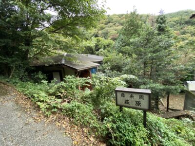 （譲渡型賃貸で募集！）静岡県熱海市伊豆山・別荘地にある大浴場付き平屋物件！！
