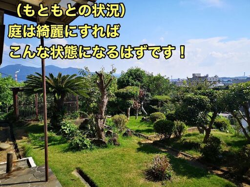 （譲渡型も検討可！）福岡県北九州市若松区東二島・もともと大家族が住んでいてボロボロになってしまった高台の上にある2階建て一軒家の物件！！