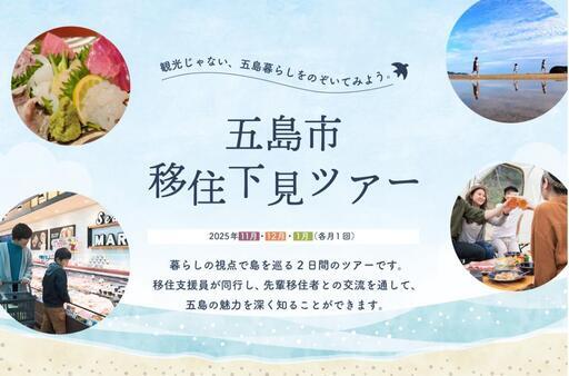 （ペットOK！移住者に人気な自治体！）長崎県五島市松山町・空き家期間は約2年の海が見える平屋・「ペット可」の戸建物件